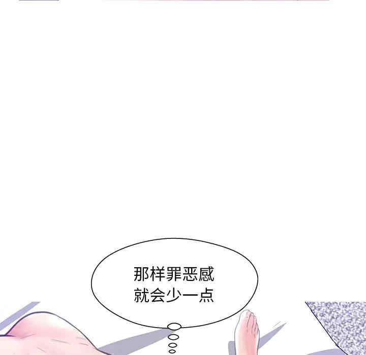 [韩国漫画] 俏儿媳（媳妇单身中） 乱伦,熟女人妻,巨乳大奶,不伦#[140P]-74