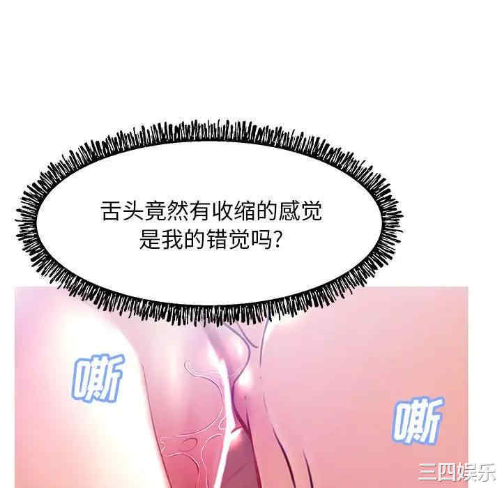 [韩国漫画] 俏儿媳（媳妇单身中） 乱伦,熟女人妻,巨乳大奶,不伦#[140P]-99