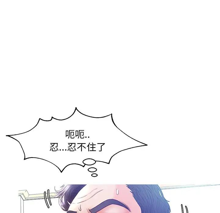 [韩国漫画] 俏儿媳（媳妇单身中） 乱伦,熟女人妻,巨乳大奶,不伦#[135P]-123