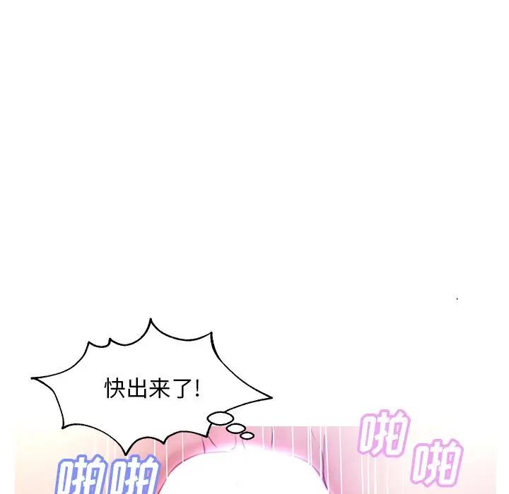 [韩国漫画] 俏儿媳（媳妇单身中） 乱伦,熟女人妻,巨乳大奶,不伦#[135P]-125