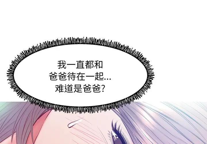 [韩国漫画] 俏儿媳（媳妇单身中） 乱伦,熟女人妻,巨乳大奶,不伦#[135P]-4