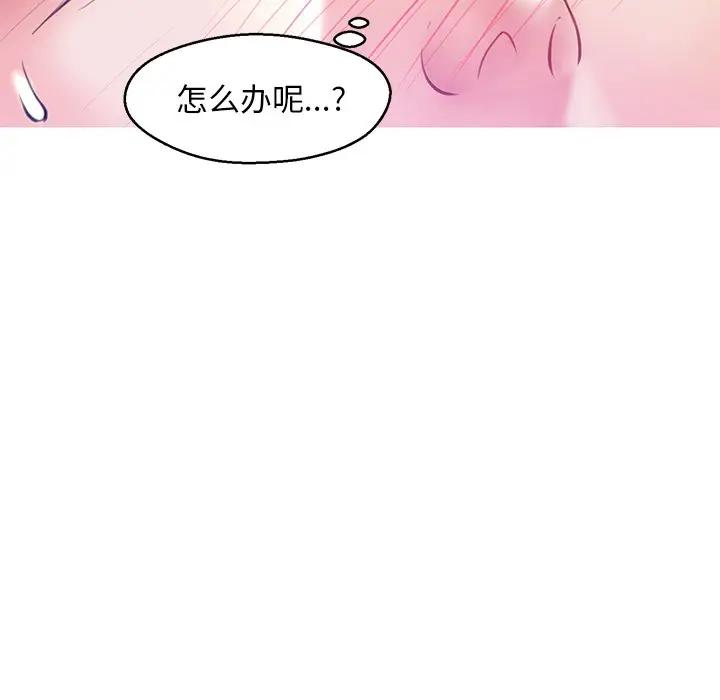 [韩国漫画] 俏儿媳（媳妇单身中） 乱伦,熟女人妻,巨乳大奶,不伦#[135P]-66