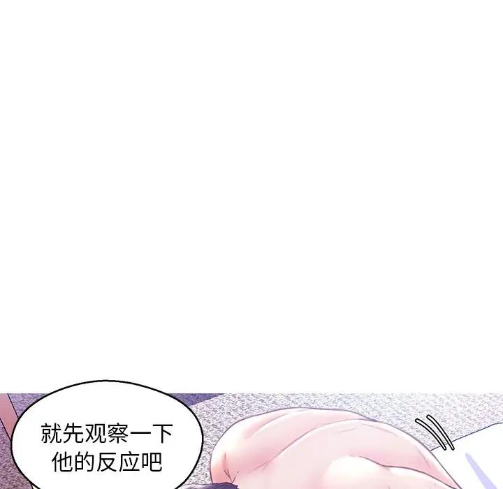[韩国漫画] 俏儿媳（媳妇单身中） 乱伦,熟女人妻,巨乳大奶,不伦#[135P]-70