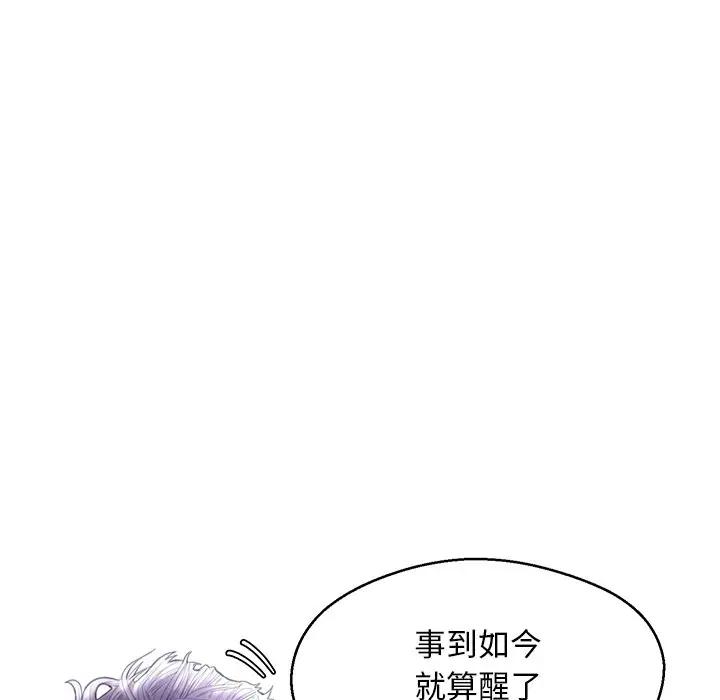 [韩国漫画] 俏儿媳（媳妇单身中） 乱伦,熟女人妻,巨乳大奶,不伦#[135P]-72