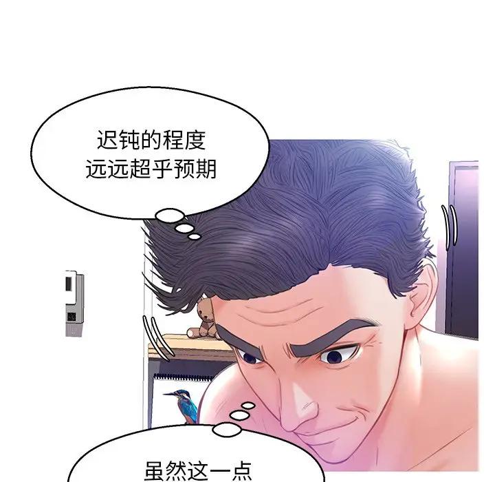[韩国漫画] 俏儿媳（媳妇单身中） 乱伦,熟女人妻,巨乳大奶,不伦#[135P]-85