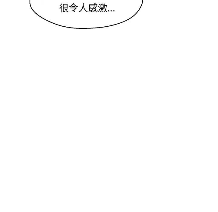 [韩国漫画] 俏儿媳（媳妇单身中） 乱伦,熟女人妻,巨乳大奶,不伦#[135P]-86