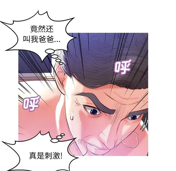 [韩国漫画] 俏儿媳（媳妇单身中） 乱伦,熟女人妻,巨乳大奶,不伦#[138P]-109