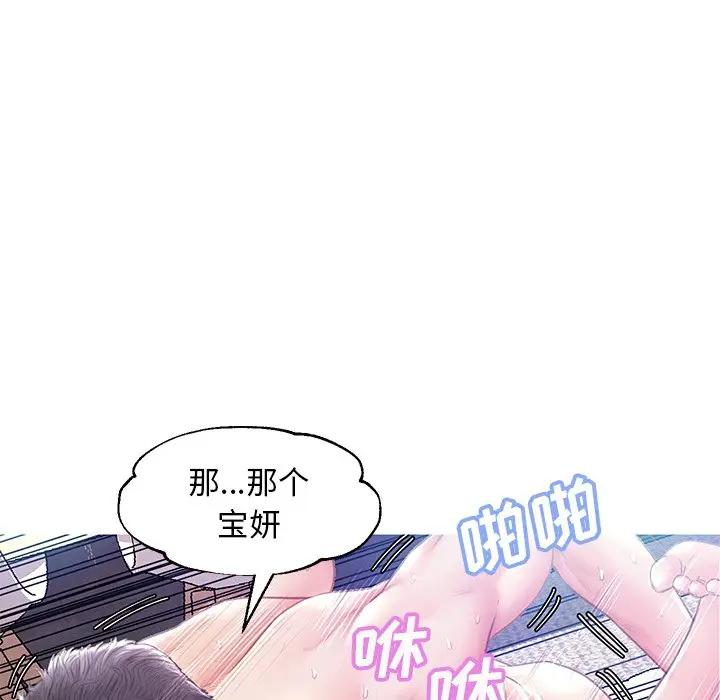 [韩国漫画] 俏儿媳（媳妇单身中） 乱伦,熟女人妻,巨乳大奶,不伦#[138P]-112