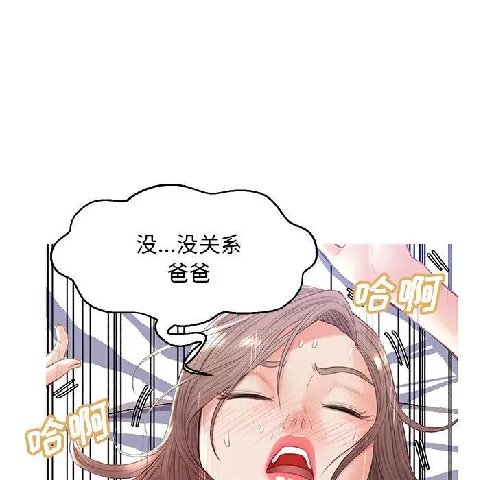 [韩国漫画] 俏儿媳（媳妇单身中） 乱伦,熟女人妻,巨乳大奶,不伦#[138P]-116