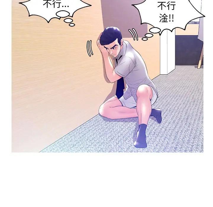 [韩国漫画] 俏儿媳（媳妇单身中） 乱伦,熟女人妻,巨乳大奶,不伦#[138P]-22