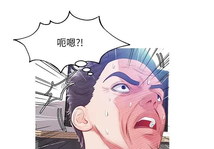 [韩国漫画] 俏儿媳（媳妇单身中） 乱伦,熟女人妻,巨乳大奶,不伦#[138P]-4