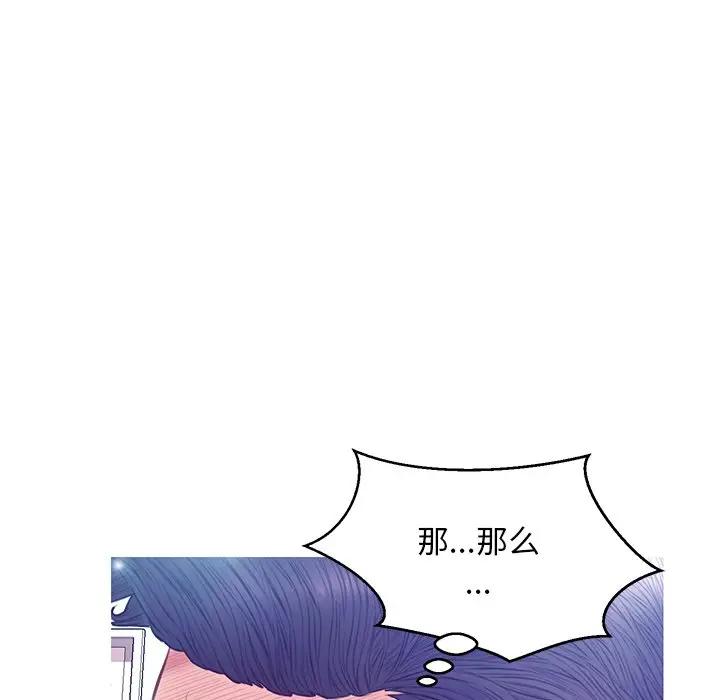 [韩国漫画] 俏儿媳（媳妇单身中） 乱伦,熟女人妻,巨乳大奶,不伦#[138P]-40