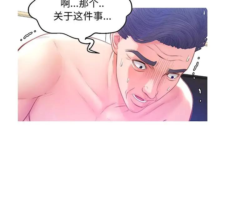 [韩国漫画] 俏儿媳（媳妇单身中） 乱伦,熟女人妻,巨乳大奶,不伦#[138P]-52