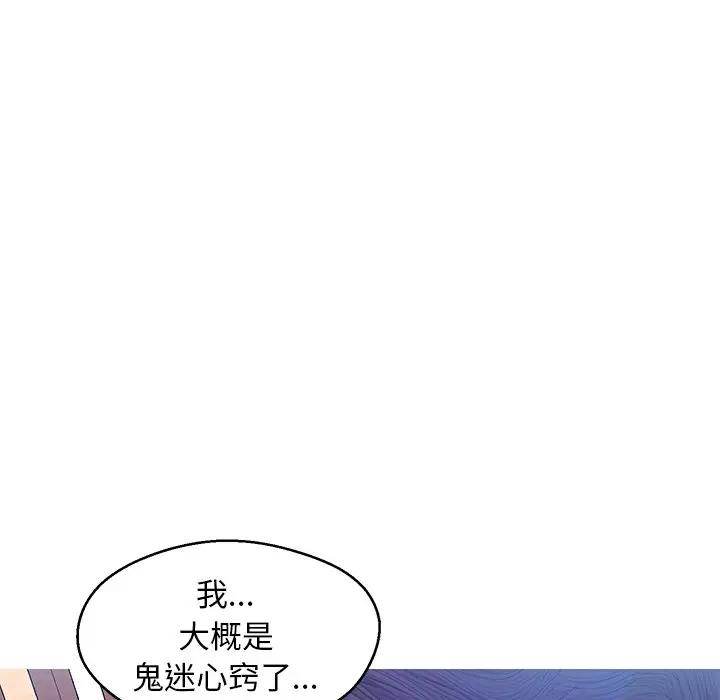 [韩国漫画] 俏儿媳（媳妇单身中） 乱伦,熟女人妻,巨乳大奶,不伦#[138P]-53