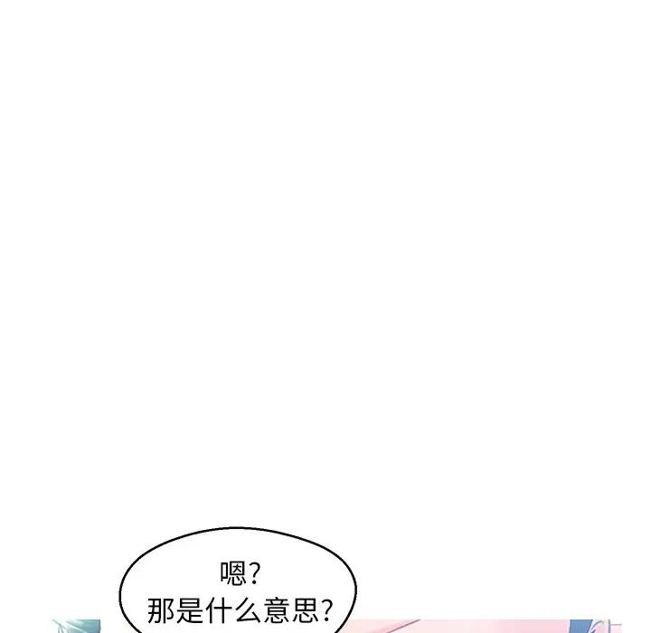 [韩国漫画] 俏儿媳（媳妇单身中） 乱伦,熟女人妻,巨乳大奶,不伦#[138P]-55