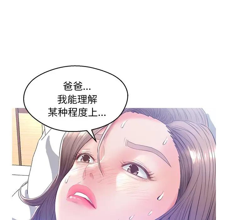 [韩国漫画] 俏儿媳（媳妇单身中） 乱伦,熟女人妻,巨乳大奶,不伦#[138P]-59