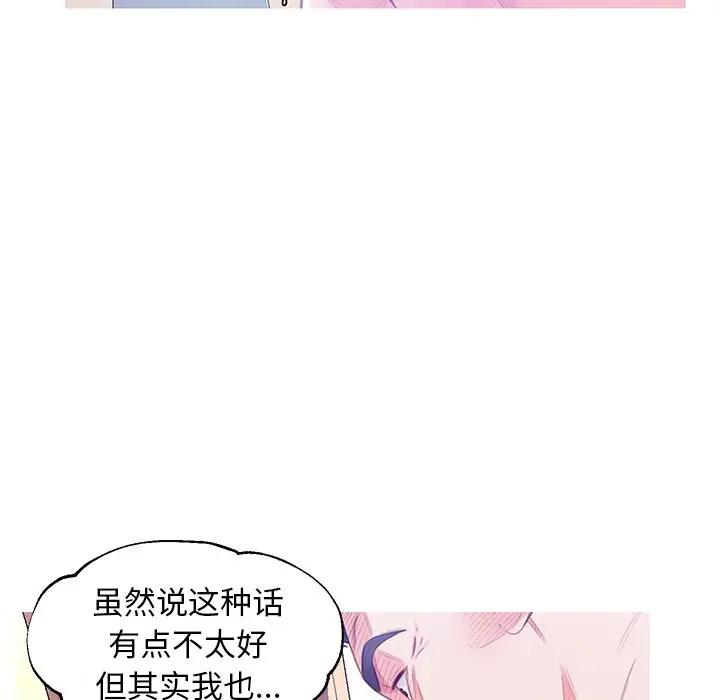 [韩国漫画] 俏儿媳（媳妇单身中） 乱伦,熟女人妻,巨乳大奶,不伦#[138P]-64