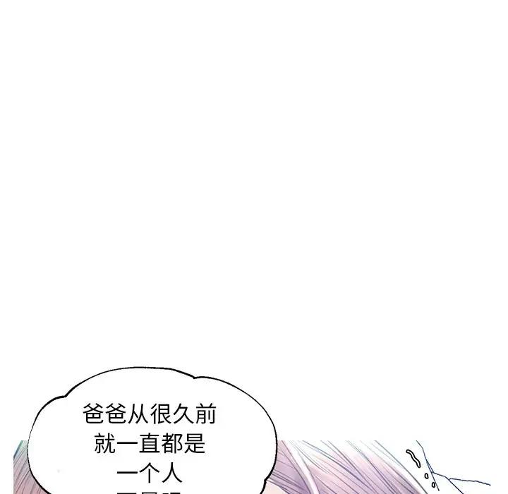 [韩国漫画] 俏儿媳（媳妇单身中） 乱伦,熟女人妻,巨乳大奶,不伦#[138P]-66