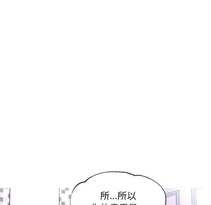 [韩国漫画] 俏儿媳（媳妇单身中） 乱伦,熟女人妻,巨乳大奶,不伦#[138P]-70