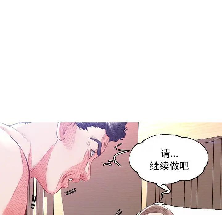 [韩国漫画] 俏儿媳（媳妇单身中） 乱伦,熟女人妻,巨乳大奶,不伦#[138P]-72
