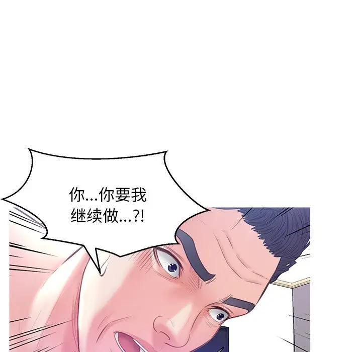 [韩国漫画] 俏儿媳（媳妇单身中） 乱伦,熟女人妻,巨乳大奶,不伦#[138P]-74
