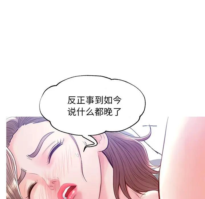 [韩国漫画] 俏儿媳（媳妇单身中） 乱伦,熟女人妻,巨乳大奶,不伦#[138P]-76