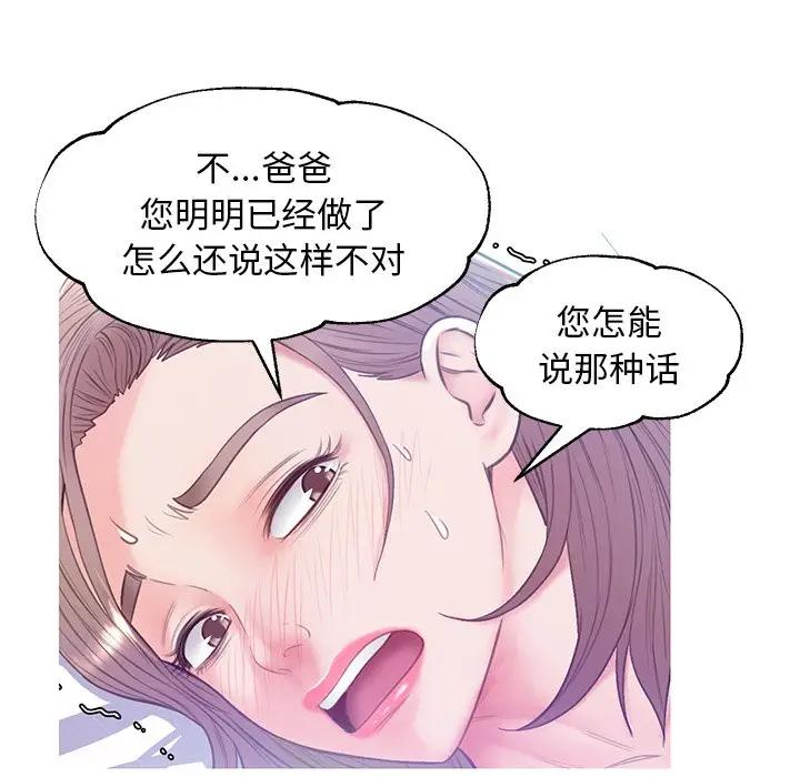 [韩国漫画] 俏儿媳（媳妇单身中） 乱伦,熟女人妻,巨乳大奶,不伦#[138P]-80