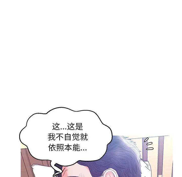 [韩国漫画] 俏儿媳（媳妇单身中） 乱伦,熟女人妻,巨乳大奶,不伦#[138P]-87
