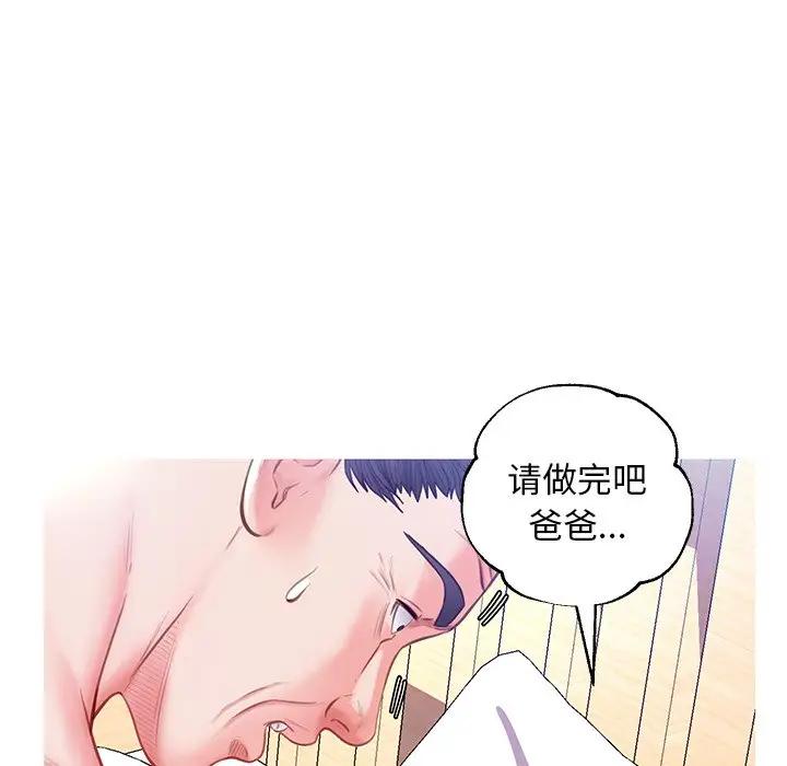 [韩国漫画] 俏儿媳（媳妇单身中） 乱伦,熟女人妻,巨乳大奶,不伦#[138P]-91