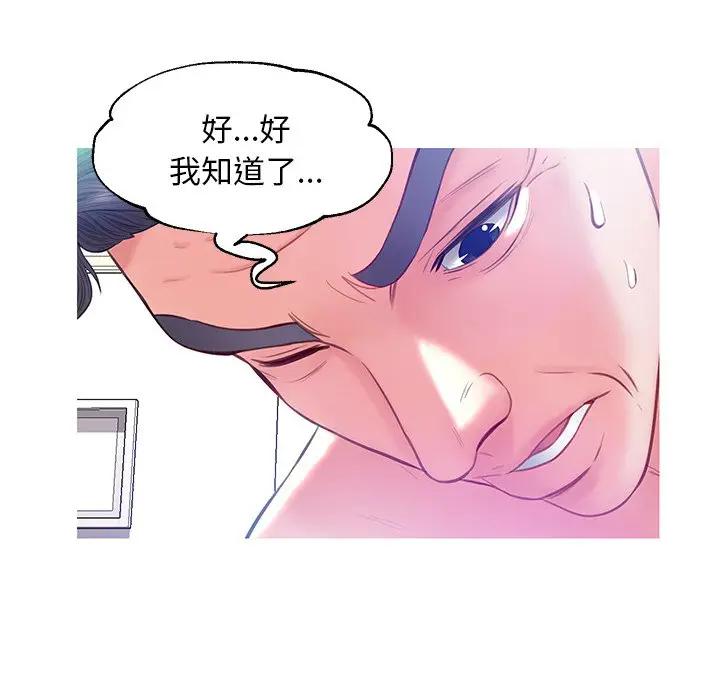 [韩国漫画] 俏儿媳（媳妇单身中） 乱伦,熟女人妻,巨乳大奶,不伦#[138P]-95