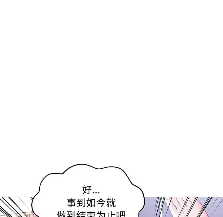 [韩国漫画] 俏儿媳（媳妇单身中） 乱伦,熟女人妻,巨乳大奶,不伦#[138P]-96