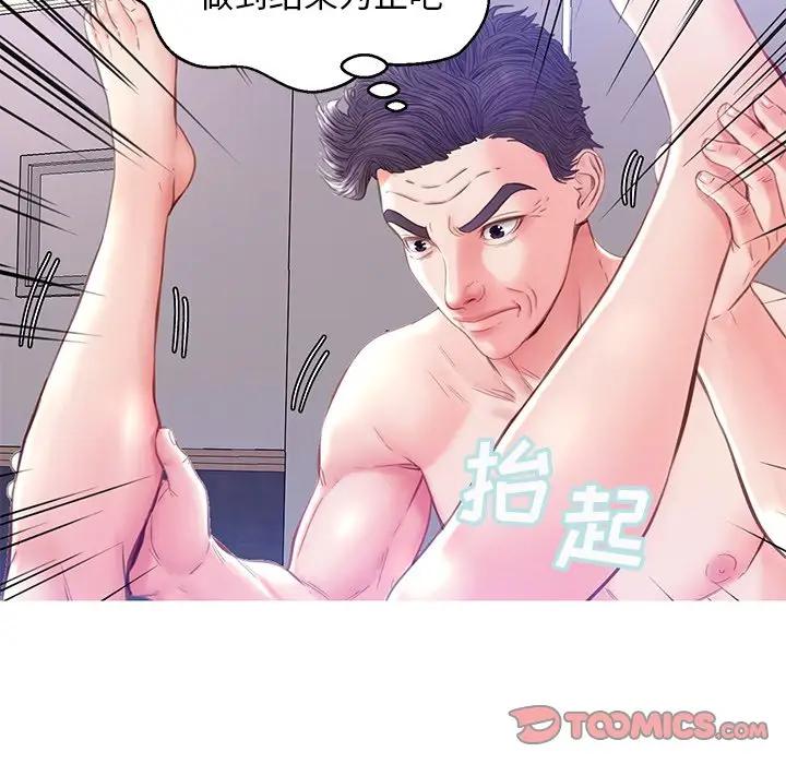 [韩国漫画] 俏儿媳（媳妇单身中） 乱伦,熟女人妻,巨乳大奶,不伦#[138P]-97