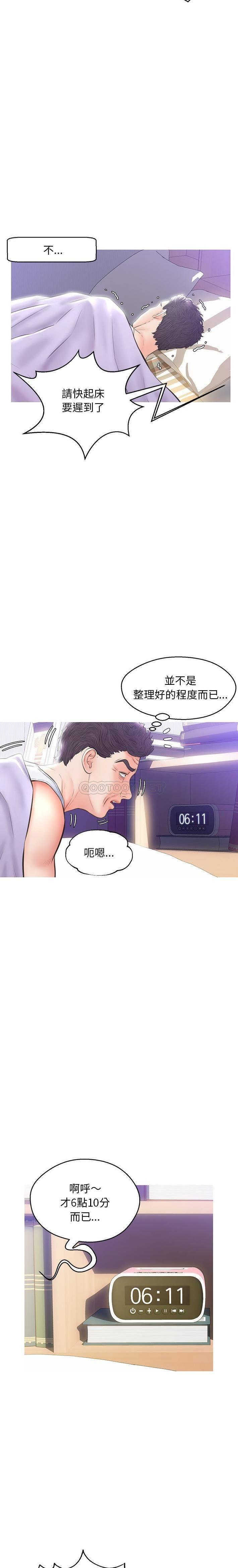 [韩国漫画] 俏儿媳（媳妇单身中） 乱伦,熟女人妻,巨乳大奶,不伦#[20P]-19