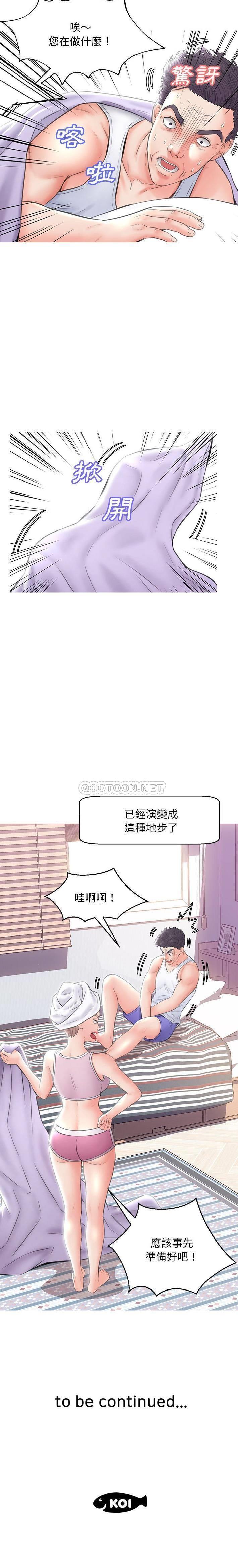 [韩国漫画] 俏儿媳（媳妇单身中） 乱伦,熟女人妻,巨乳大奶,不伦#[20P]-20