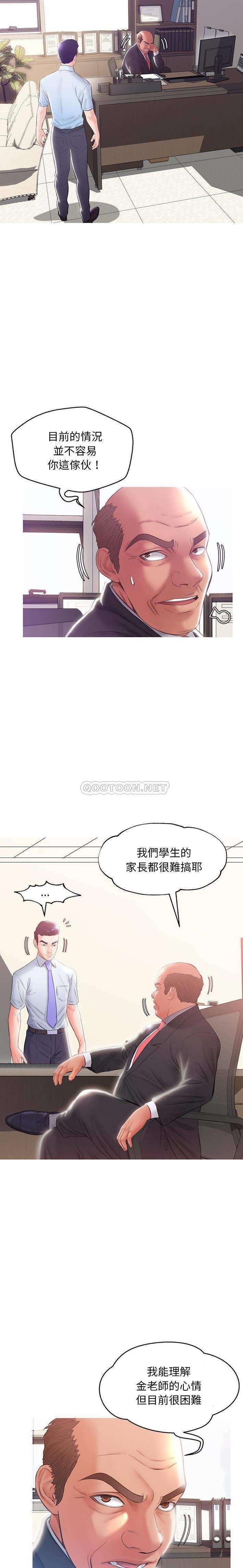 [韩国漫画] 俏儿媳（媳妇单身中） 乱伦,熟女人妻,巨乳大奶,不伦#[21P]-7