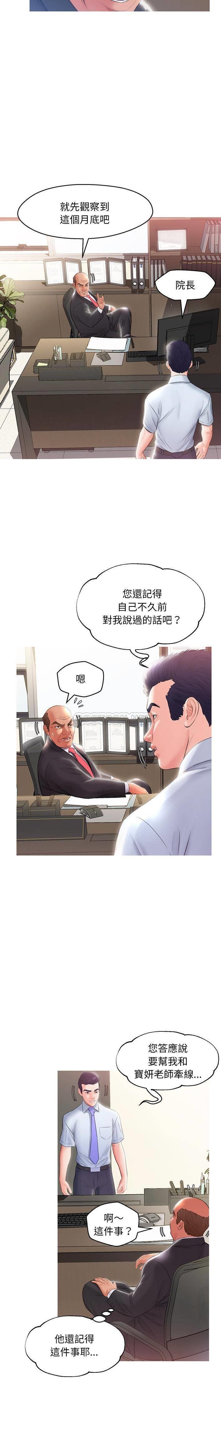 [韩国漫画] 俏儿媳（媳妇单身中） 乱伦,熟女人妻,巨乳大奶,不伦#[21P]-8