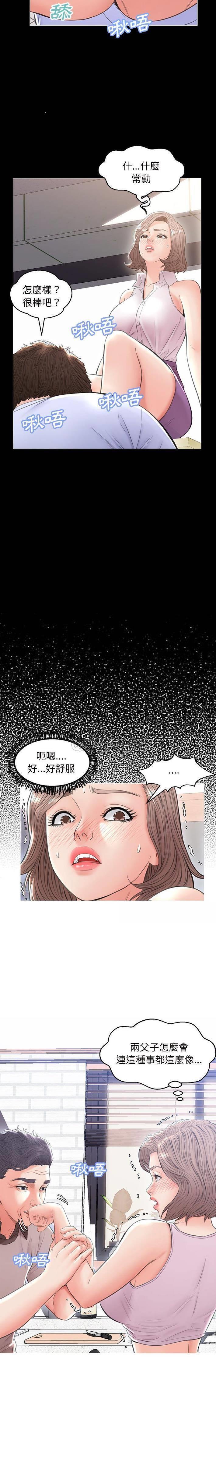 [韩国漫画] 俏儿媳（媳妇单身中） 乱伦,熟女人妻,巨乳大奶,不伦#[21P]-11