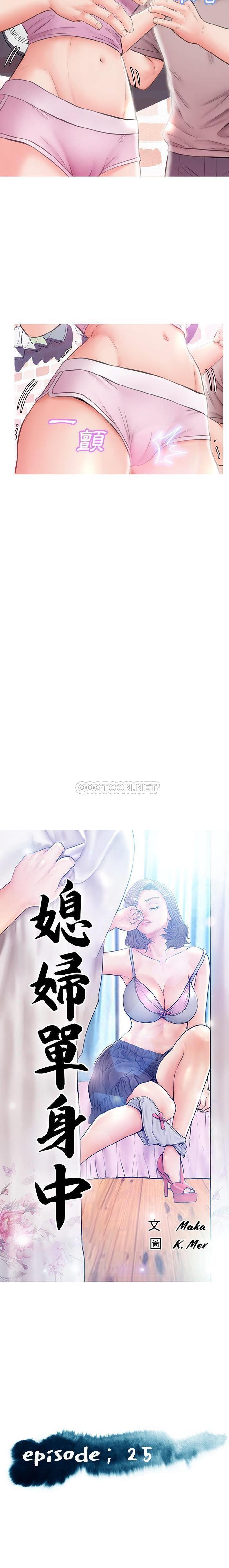 [韩国漫画] 俏儿媳（媳妇单身中） 乱伦,熟女人妻,巨乳大奶,不伦#[21P]-2