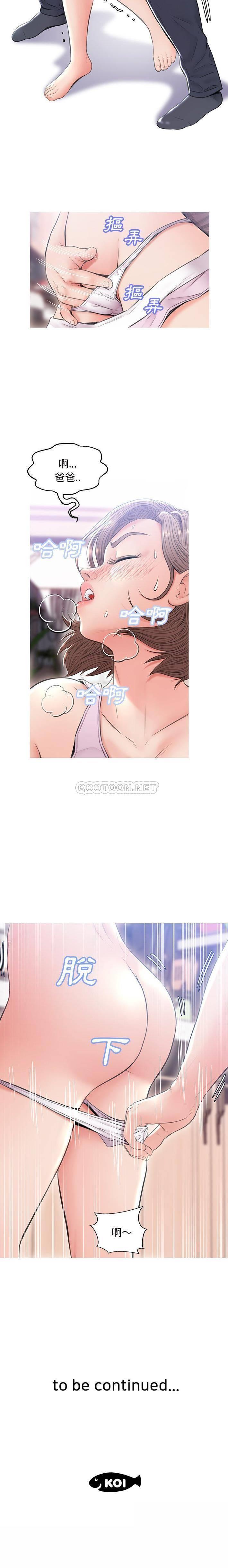 [韩国漫画] 俏儿媳（媳妇单身中） 乱伦,熟女人妻,巨乳大奶,不伦#[21P]-21