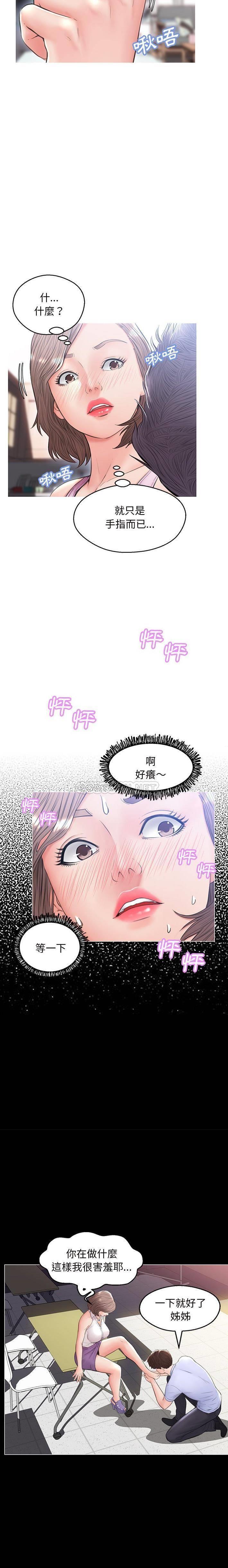 [韩国漫画] 俏儿媳（媳妇单身中） 乱伦,熟女人妻,巨乳大奶,不伦#[21P]-9