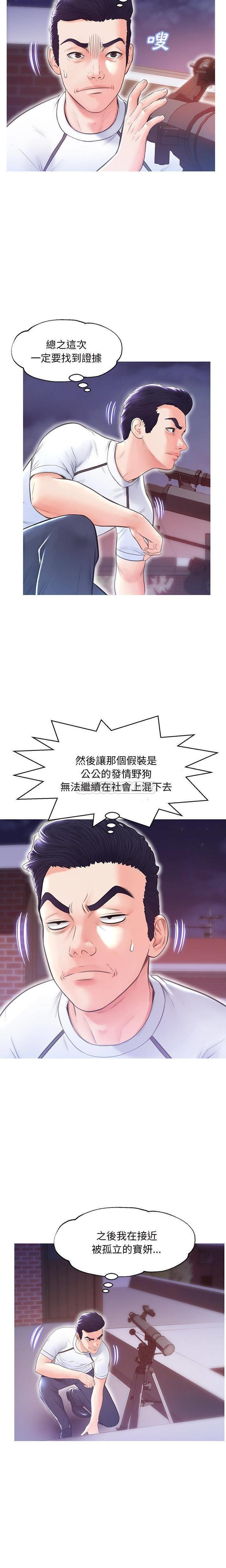 [韩国漫画] 俏儿媳（媳妇单身中） 乱伦,熟女人妻,巨乳大奶,不伦#[21P]-12