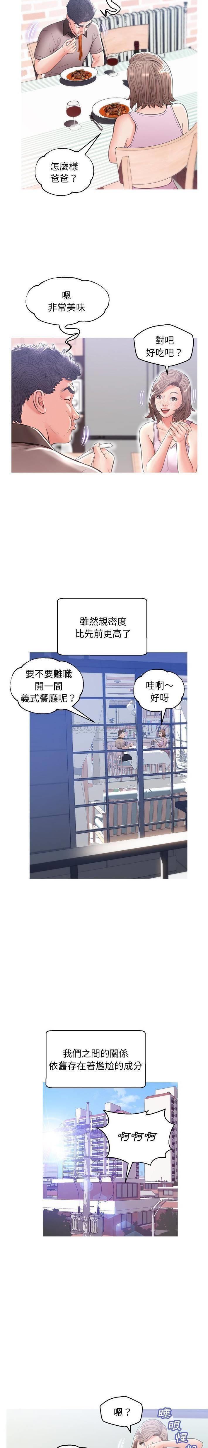 [韩国漫画] 俏儿媳（媳妇单身中） 乱伦,熟女人妻,巨乳大奶,不伦#[21P]-20