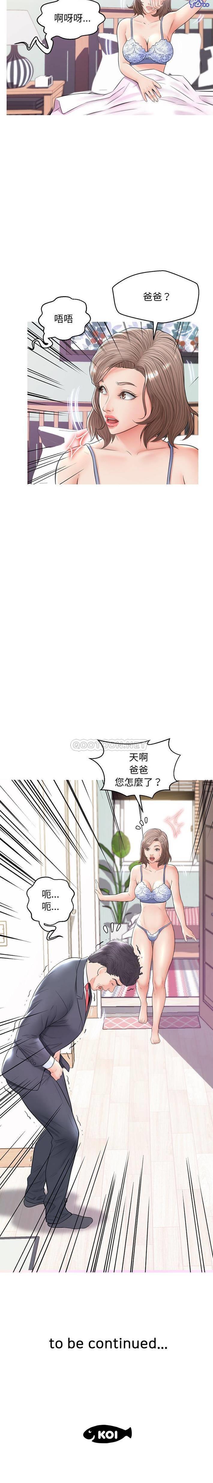 [韩国漫画] 俏儿媳（媳妇单身中） 乱伦,熟女人妻,巨乳大奶,不伦#[21P]-21