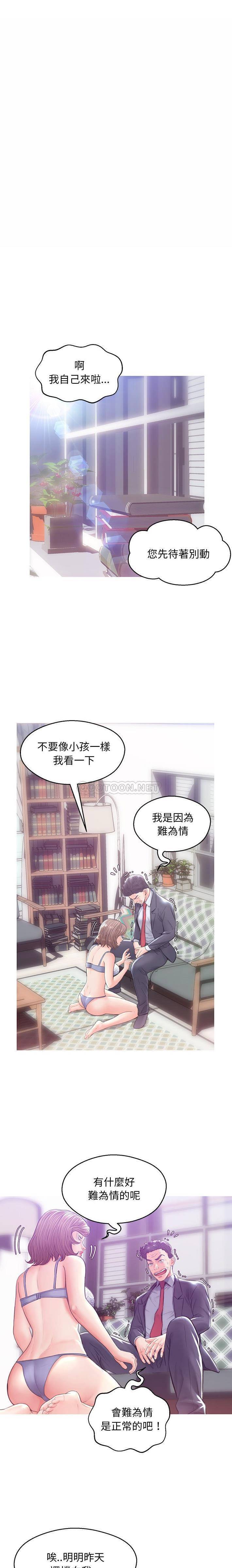 [韩国漫画] 俏儿媳（媳妇单身中） 乱伦,熟女人妻,巨乳大奶,不伦#[21P]-9