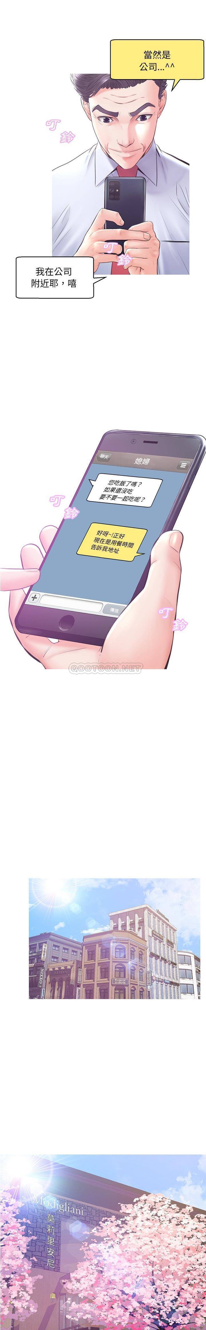 [韩国漫画] 俏儿媳（媳妇单身中） 乱伦,熟女人妻,巨乳大奶,不伦#[21P]-10