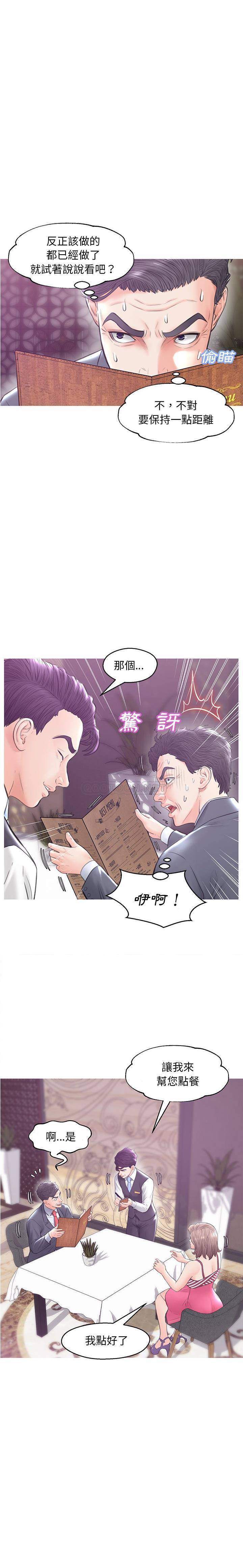 [韩国漫画] 俏儿媳（媳妇单身中） 乱伦,熟女人妻,巨乳大奶,不伦#[21P]-14