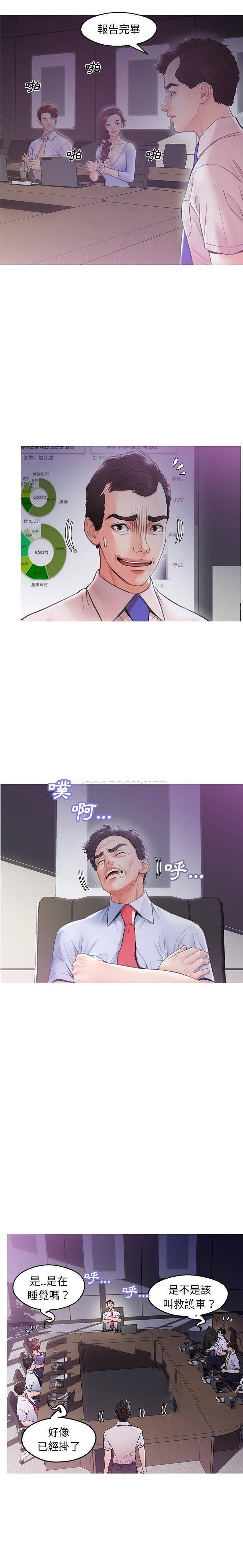 [韩国漫画] 俏儿媳（媳妇单身中） 乱伦,熟女人妻,巨乳大奶,不伦#[21P]-4