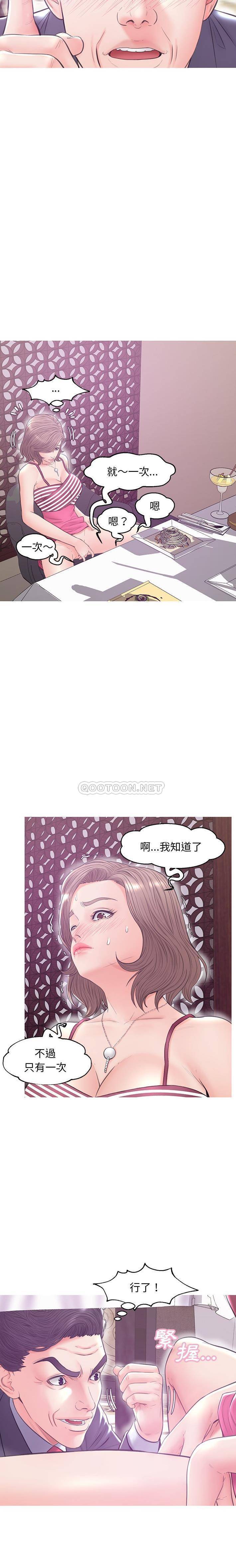[韩国漫画] 俏儿媳（媳妇单身中） 乱伦,熟女人妻,巨乳大奶,不伦#[21P]-17