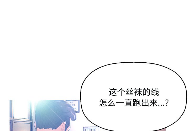 [韩国漫画] 俏儿媳（媳妇单身中） 乱伦,熟女人妻,巨乳大奶,不伦#[121P]-1