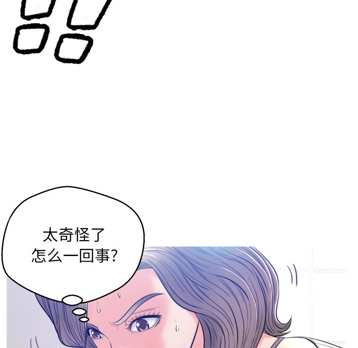 [韩国漫画] 俏儿媳（媳妇单身中） 乱伦,熟女人妻,巨乳大奶,不伦#[121P]-101